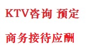 渠县最好十大KTV会所消费排名